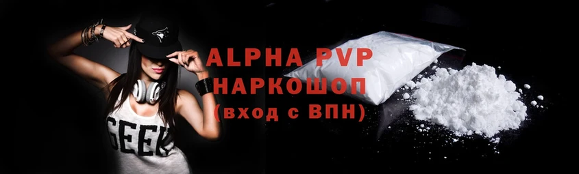 Alpha PVP крисы CK  Карталы 