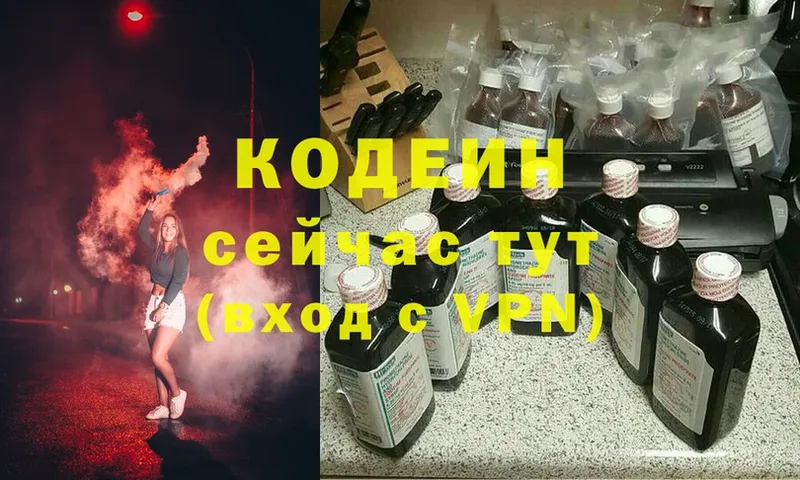 blacksprut онион  Карталы  Кодеиновый сироп Lean Purple Drank 